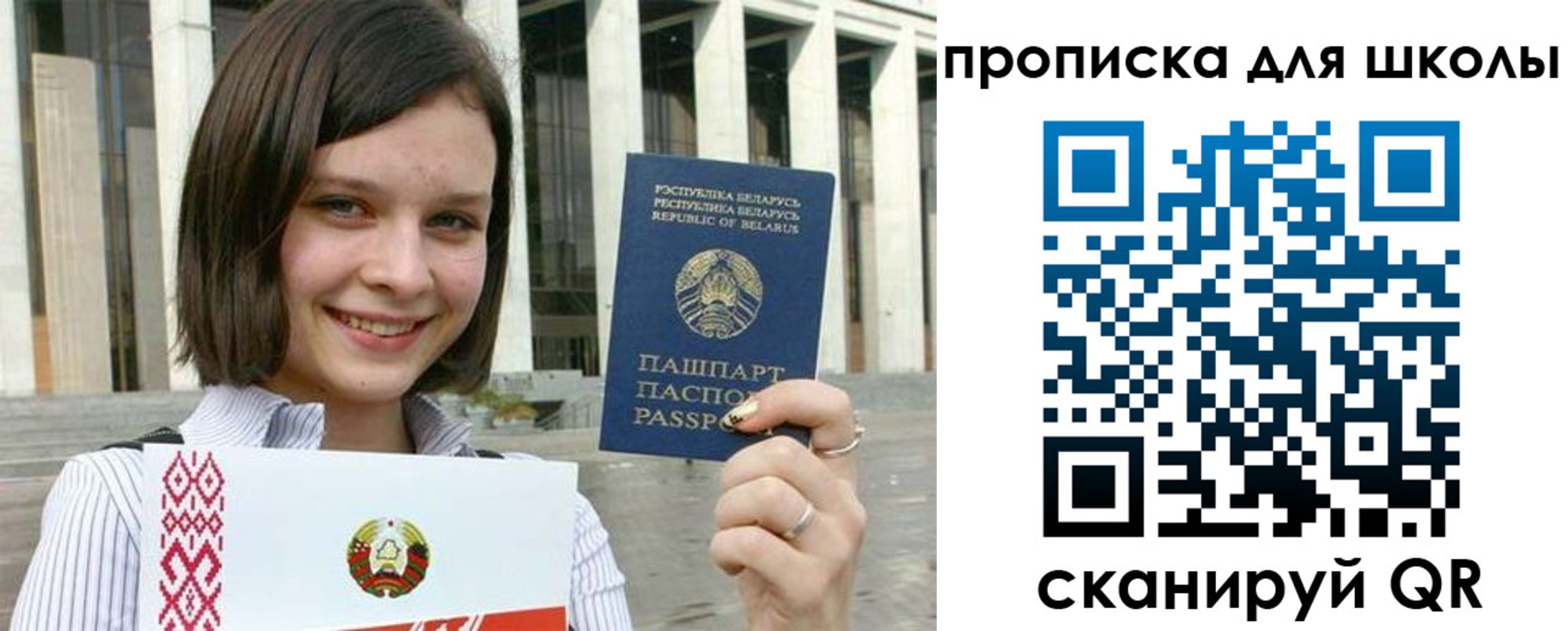 регистрация для школы в Медвежьегорске