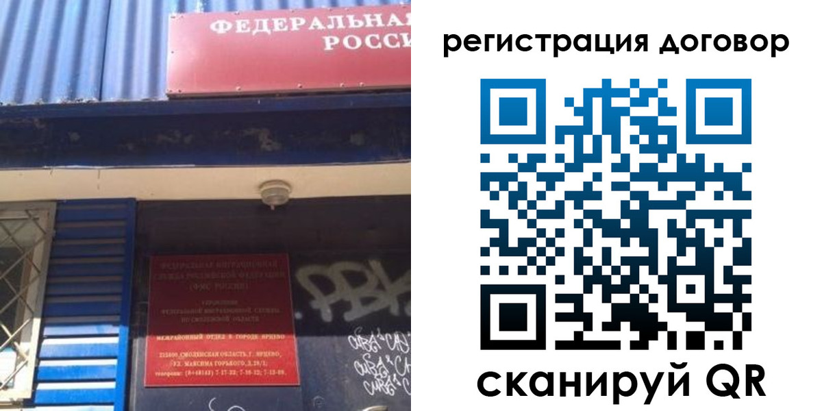 временная регистрация поиск в Медвежьегорске