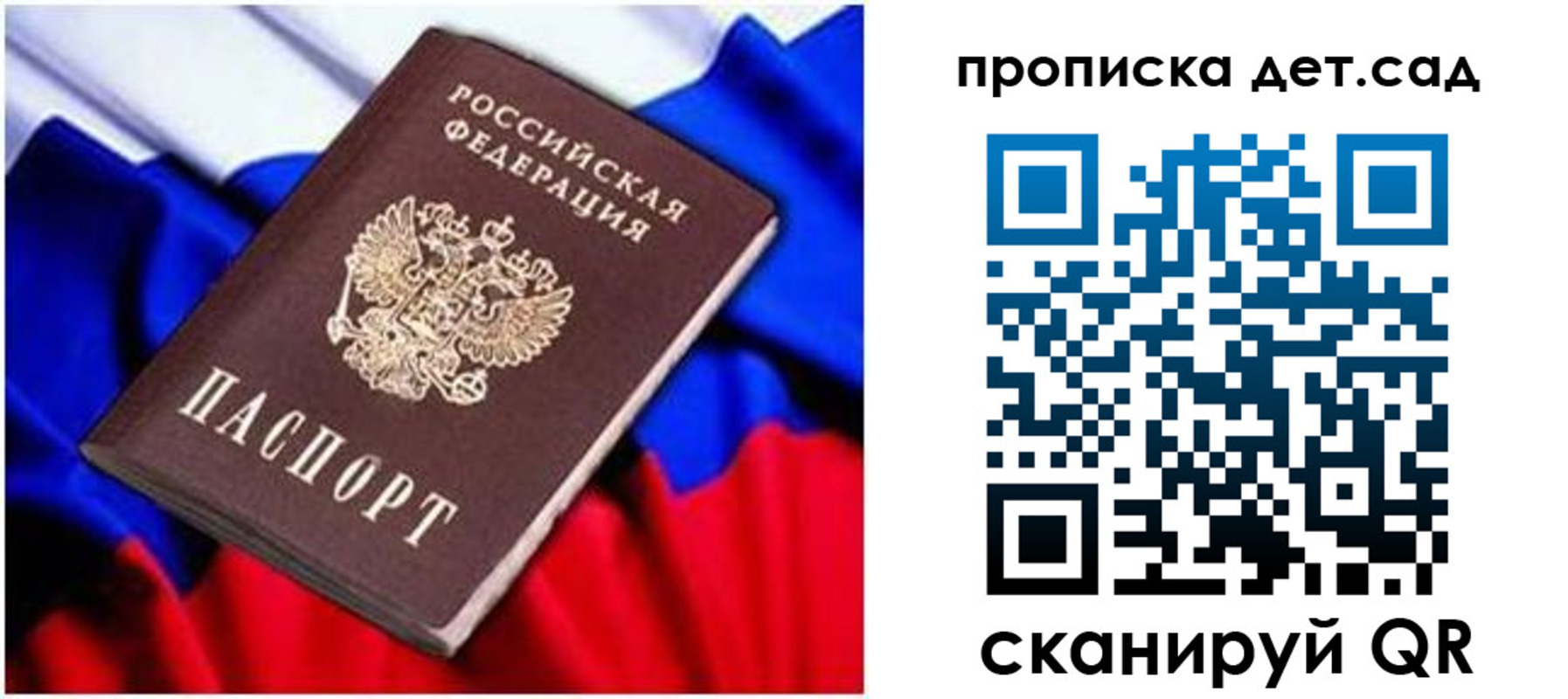 прописка паспорт в Медвежьегорске