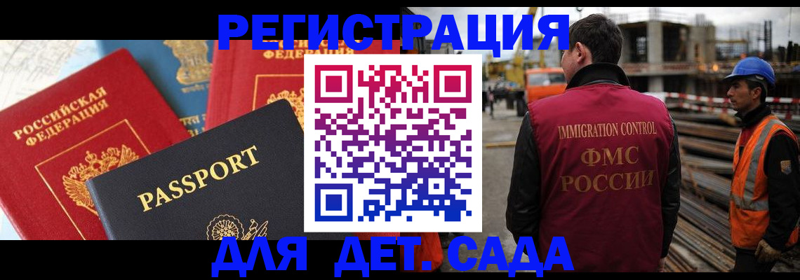 регистрация для школы в Медвежьегорске