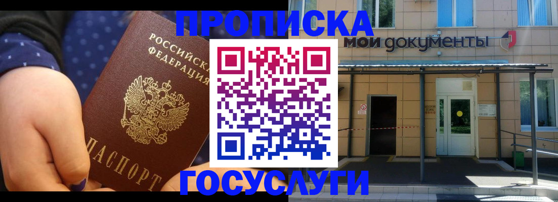 прописка гарантия в Медвежьегорске