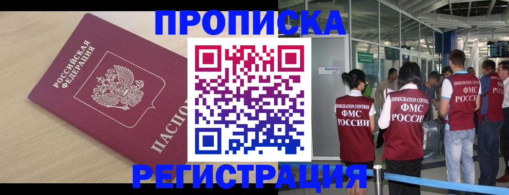 прописка гарантия в Медвежьегорске