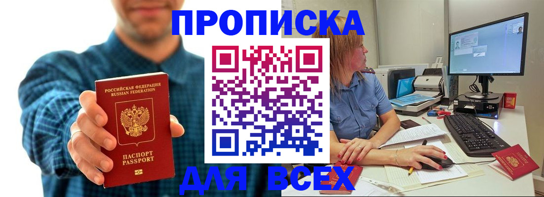 временная регистрация гарантия в Медвежьегорске