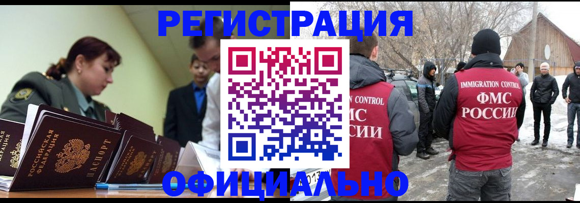 временная регистрация недорого в Медвежьегорске