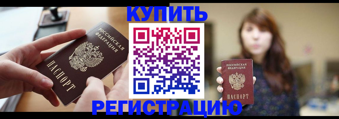 временная регистрация надежно в Медвежьегорске