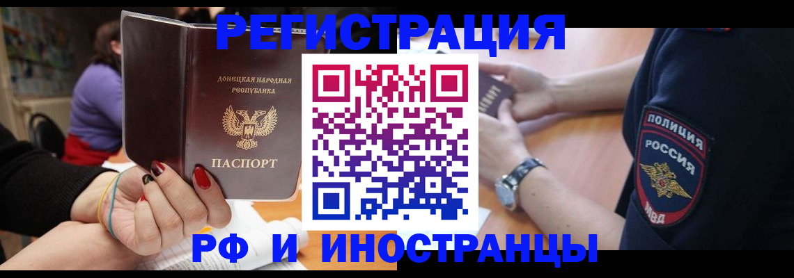 прописка ребенка в Медвежьегорске