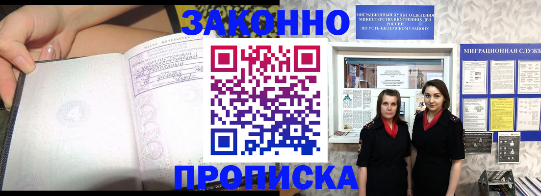 временная регистрация госуслуги в Медвежьегорске